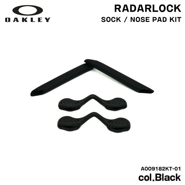 オークリー イヤーソック ノーズパッド レーダーロック 交換パーツ 国内正規品 AOO9182KT ...