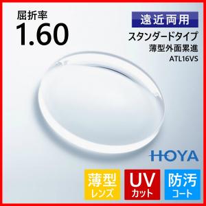 HOYA 遠近両用レンズ 超薄型 1.67 HOYA GEF67ST ジェネラックスHG 2枚1
