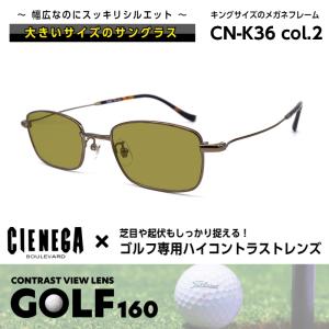 大きいサイズ 顔 大きい ゴルフ サングラス シェネガ CIENEGA CN-K31 C