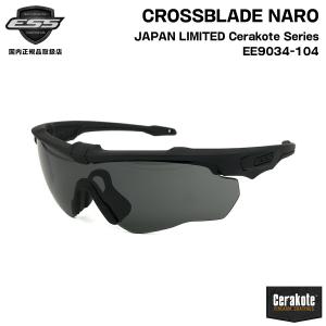 ESS クロスブレイド ナロ セラコート EE9034-108 CROSSBLADE NARO