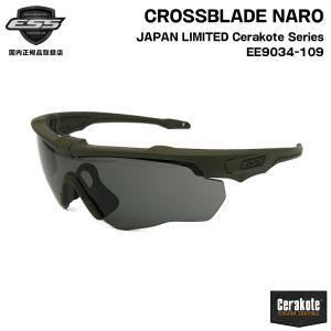 ESS クロスブレイド ナロ セラコート EE9034-108 CROSSBLADE NARO