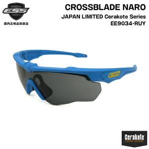 ESS クロスブレイド ナロ セラコート EE9034-108 CROSSBLADE NARO