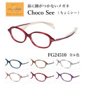 鼻パッドのないメガネ ネオジン NJ1300 NEOJIN 度付きレンズ対応可