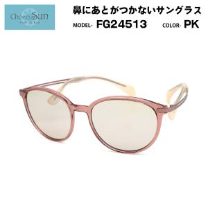 ちょこサン FG24504 7色 54mm ChocoSun 鼻に跡がつかないサングラス