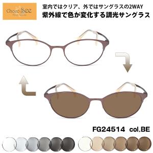 調光 サングラス ちょこシー FG24515 col.VO Choco See 鼻に跡がつか