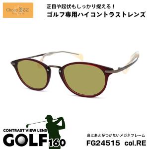 ちょこシー サングラス ゴルフ FG24515 col.RE Choco See 鼻に跡がつかないメガネ チョコシー 鼻パッドなし シャルマン CHARMANT｜