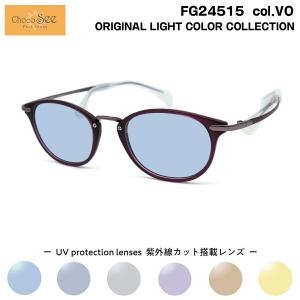 調光 サングラス ちょこシー FG24514 col.BE Choco See 鼻に跡がつか