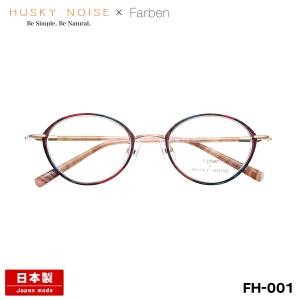 ハスキーノイズ メガネ H-189 4色 49mm HUSKY NOISE 日本製 鯖江