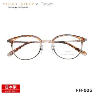 ハスキーノイズ メガネ H-207 4色 46mm HUSKY NOISE 日本製 鯖江