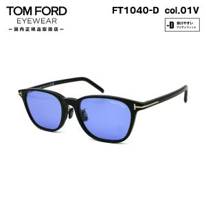 TOM FORD EYEWEAR トムフォード サングラス FT1234D (TF1234D) col.55A