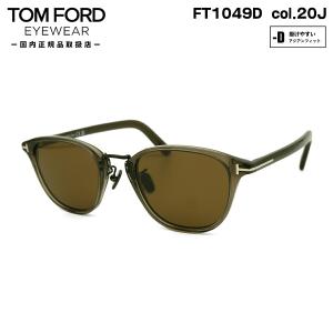 TOM FORD EYEWEAR トムフォード サングラス FT1277D (TF1277D) ECO col