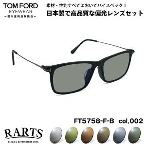 TOM FORD EYEWEAR サングラス TF892-K 01A ウェリントン おしゃれ