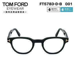 トムフォード メガネ フレーム TF5758-F-B 002 アジアンフィット 楽天市場】TOM FORD トムフォード メガネ レディース TF5758-F-B
