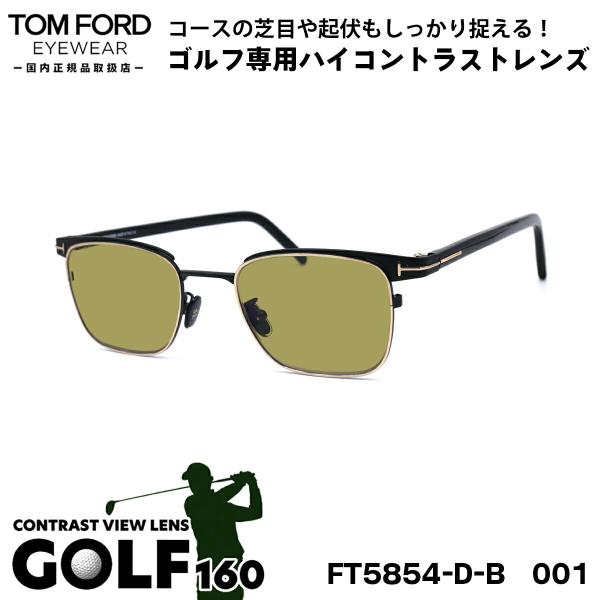 トムフォード サングラス ゴルフ TOM FORD FT5854DB (TF5854DB) 001 ...