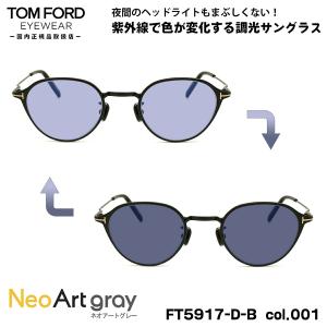 TOM FORD（トムフォード） サングラス FT0904-F/S 52R 52 TOM FORD