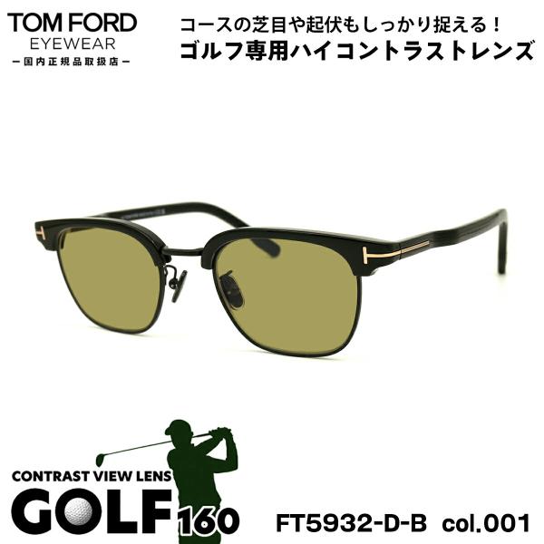 トムフォード サングラス ゴルフ FT5932DB (TF5932DB) col.001 47mm ...