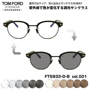 TOM FORD EYEWEAR トムフォード 調光 サングラス FT5930DB (TF5930DB