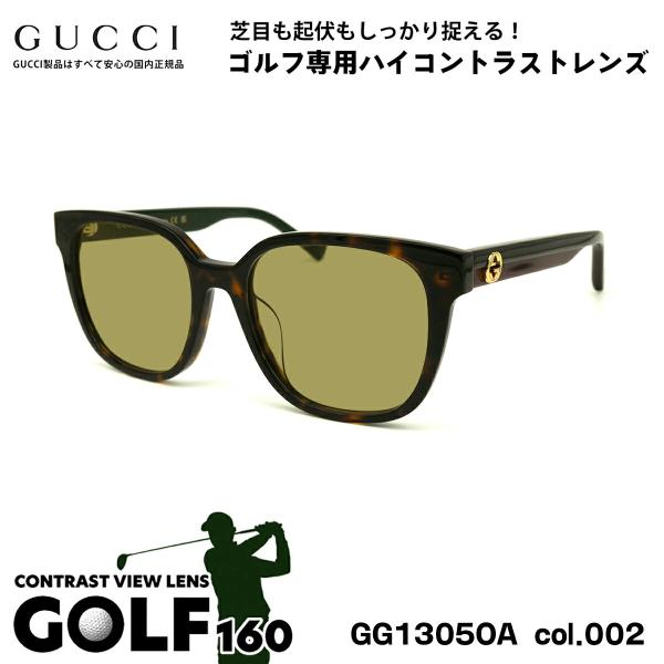 グッチ ゴルフ サングラス GG1305OA col.002 54mm GUCCI アジアンフィット...