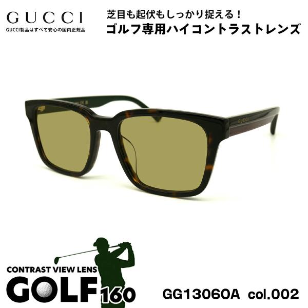 グッチ ゴルフ サングラス GG1306OA col.002 54mm GUCCI アジアンフィット...