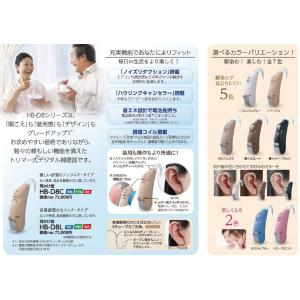 補聴器 日本製 リオネット 耳かけ型 HB-D...の詳細画像1