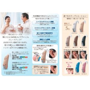 補聴器 本体 リオネット HB-D8L 耳かけ...の詳細画像2