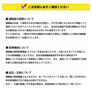 補聴器 本体 リオネット HB-D8L 耳かけ...の詳細画像3