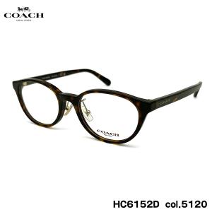 コーチ メガネ HC6280D col.5824 48mm COACH アジアンフィット フレーム 国内正規品 コーチ メガネ HC6280D col.5824 48mm COACH アジアンフィット
