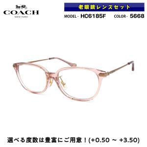 COACH 老眼鏡 ブルーライトカット HC6185F 5668 54mm アジアンフィット コーチ 国内正規品｜eyeneed