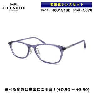 COACH 老眼鏡 ブルーライトカット HC6191BD 5676 54mm アジアンフィット コーチ UVカット 国内正規品｜eyeneed