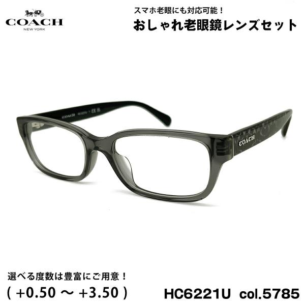 Coach Coach メガネ HC6221U
