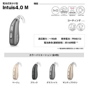 補聴器 本体 シグニア インティス4.0 Si...の詳細画像2