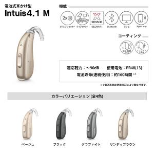 補聴器 本体 シグニア インティス4.1 Si...の詳細画像5