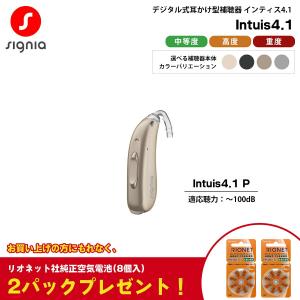 補聴器 本体 シグニア インティス4.1 Sig...の商品画像