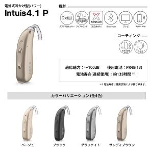 補聴器 本体 シグニア インティス4.1 Si...の詳細画像5