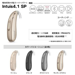 補聴器 本体 シグニア インティス4.1 Si...の詳細画像5