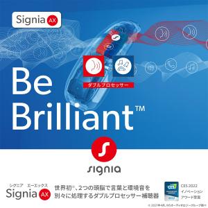 電池式 補聴器 シグニア インティス4.2 S...の詳細画像1