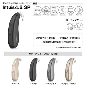 補聴器 本体 シグニア インティス4.2 Si...の詳細画像5