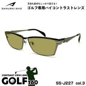 国内正規品】送料無料！哀川翔 プロデュース SAMURAI SHO サムライ