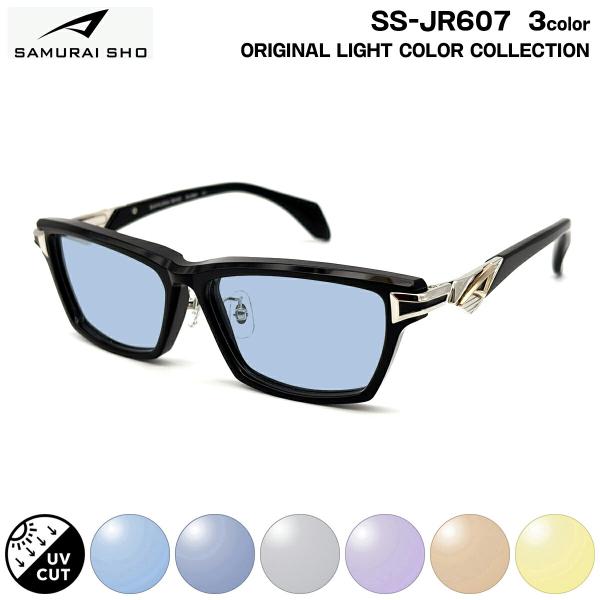 サムライ翔 サングラス ライトカラー SS-JR607 3色 57mm SAMURAI翔 2026 ...