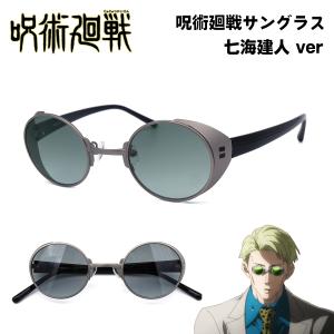 呪術廻戦 眼鏡コレクション 七海健人 サングラス バンダイ 公式グッズ 正規品 コスプレ