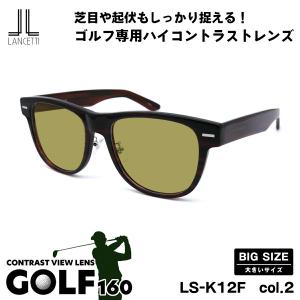 大きい ランチェッティ サングラス LS-K11F 62イーグルビュー ゴルフ 大きいサイズ サングラス ゴルフ LS-K11F col.1 58mm 62mm