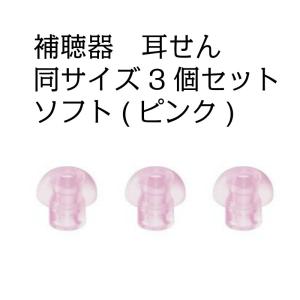 シグニア ミニポケット 補聴器用小型リモコン miniPocket シーメンス