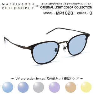 マッキントッシュ フィロソフィー サングラス MP-1023 col.3