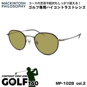 ゴルフ サングラス MP-1028 col.2 48mm マッキントッシュ フィロソフィー MACKINTOSH PHILOSOPHY UVカット GOLF160｜eyeneed