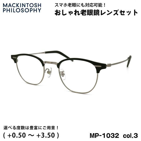 老眼鏡 ブルーライトカット MP-1032 col.3 48mm マッキントッシュ フィロソフィー ...