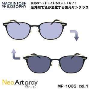 調光 サングラス ネオアート MP-1035 col.1 50mm マッキントッシュ フィロソフィー MACKINTOSH PHILOSOPHY UVカット｜eyeneed