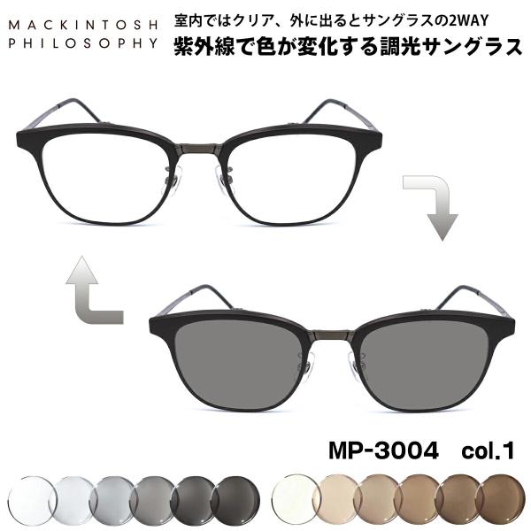 調光 サングラス MP-3004 col.1 50mm 跳ね上げ式 マッキントッシュ フィロソフィー...