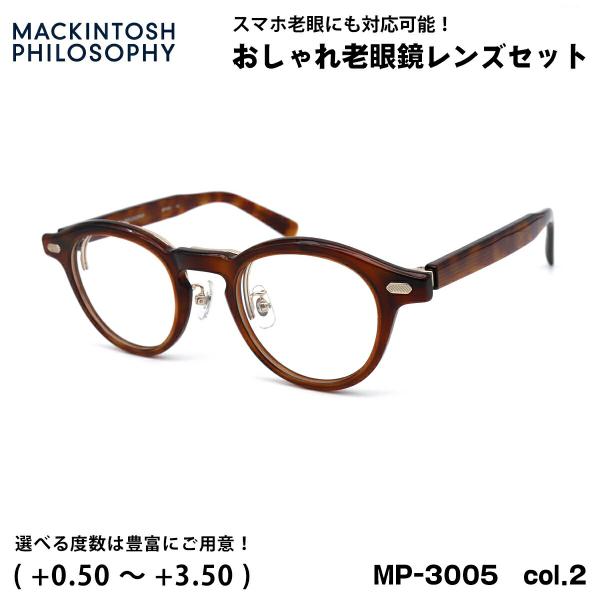 老眼鏡 ブルーライトカット MP-3005 col.2 46mm マッキントッシュ フィロソフィー ...