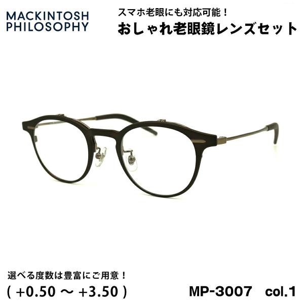 老眼鏡 ブルーライトカット MP-3007 col.1 47mm マッキントッシュ フィロソフィー ...