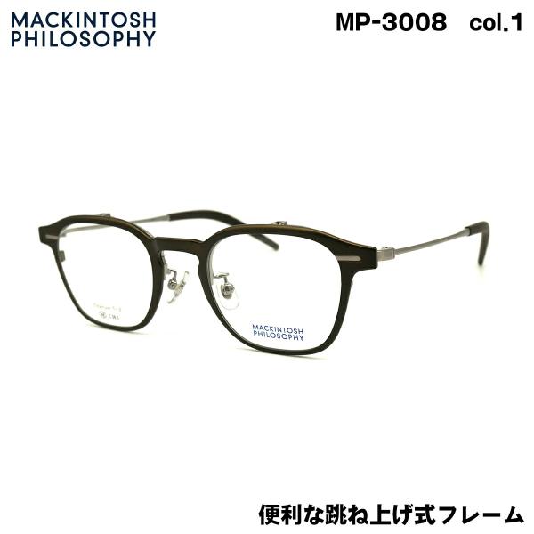 マッキントッシュ フィロソフィー MP-3008 col.1 48mm MACKINTOSH PHI...